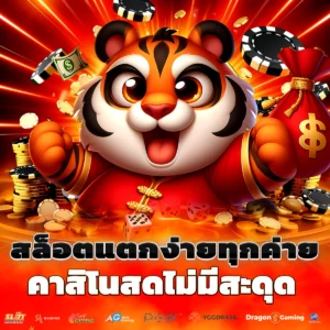 สล็อต79