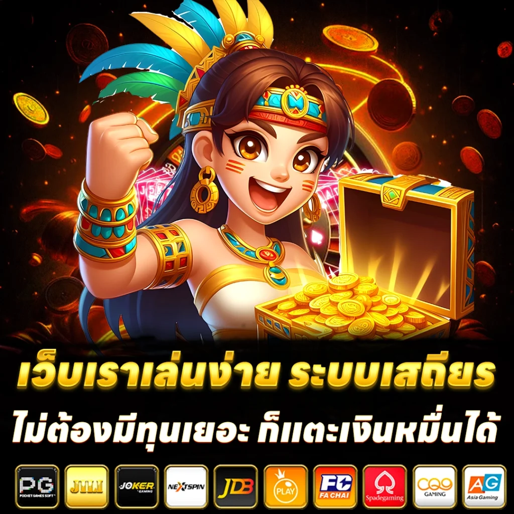 รองรับทรูวอเลท ไม่มีขั้นต่ำ!