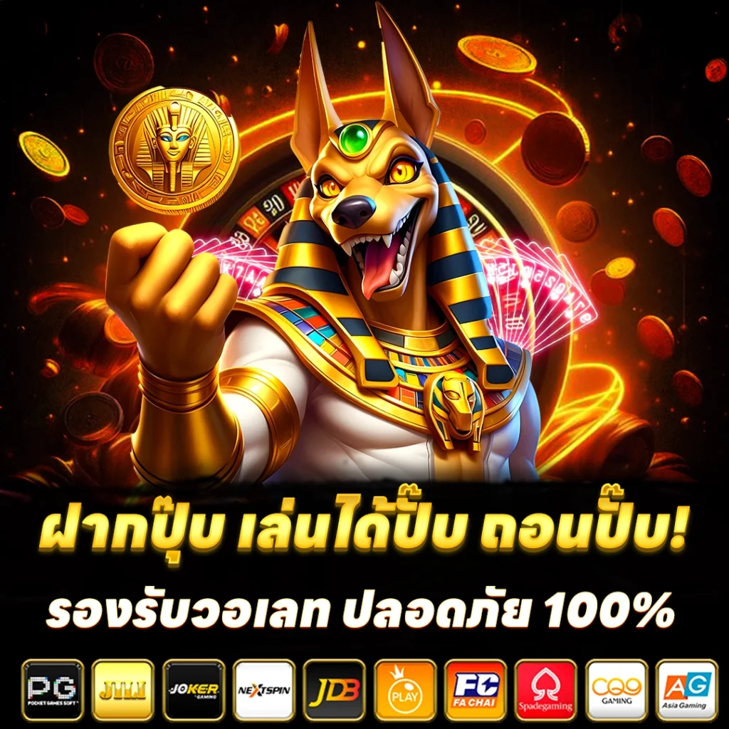 สมัครตอนนี้ โบนัสฟรีจัดเต็ม!
