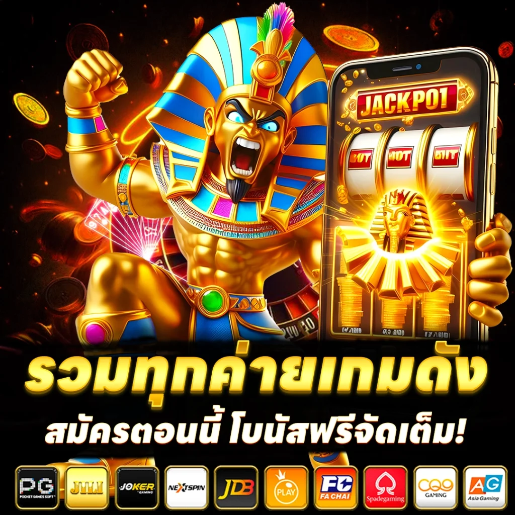 แตกไว ระบบโอนไวภายใน 5 วิ