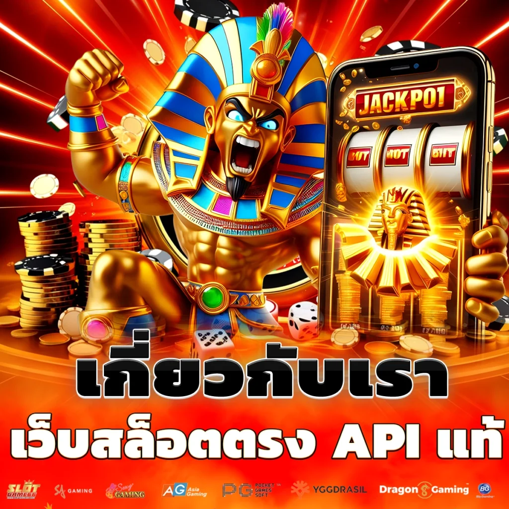 เกี่ยวกับเรา