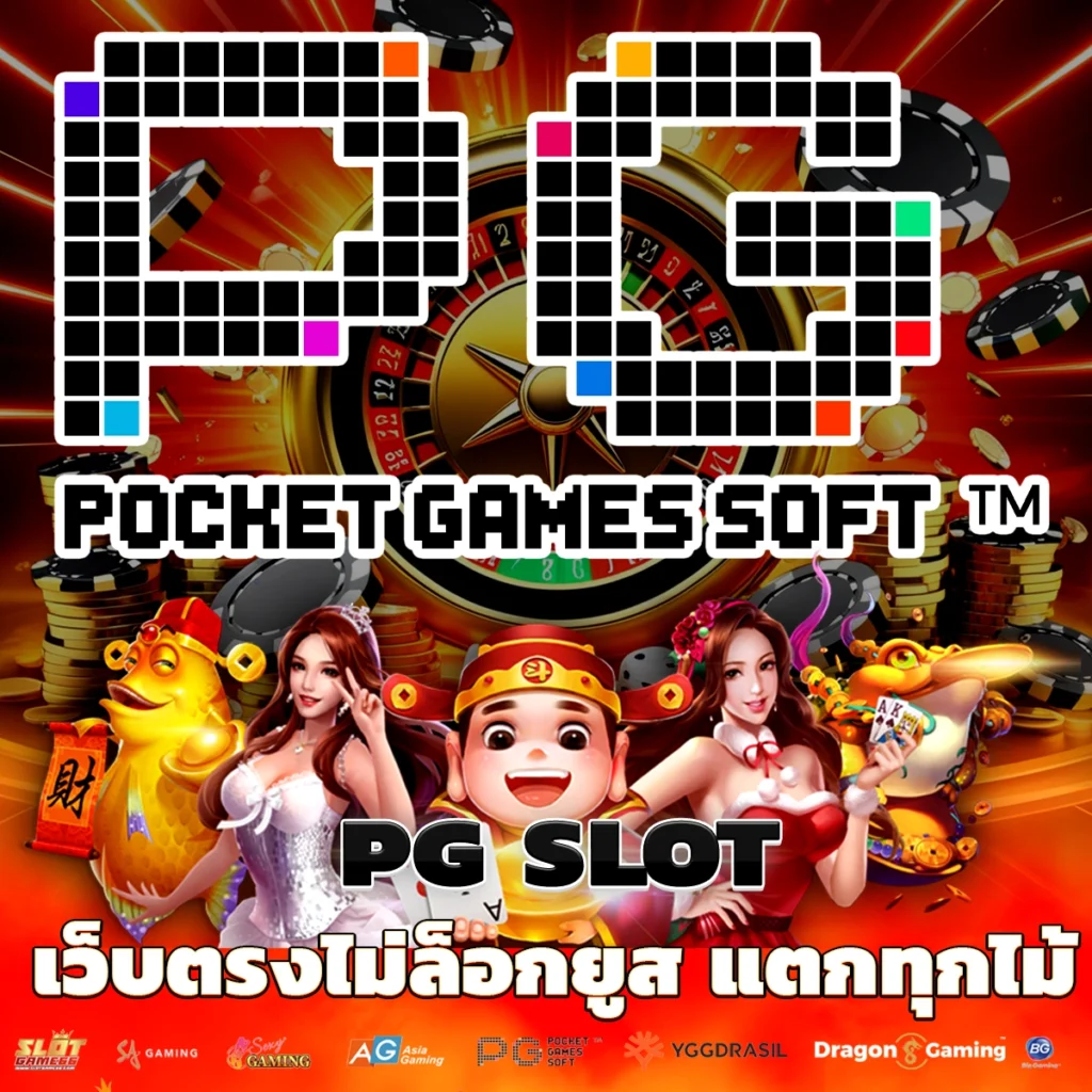 PG SLOT