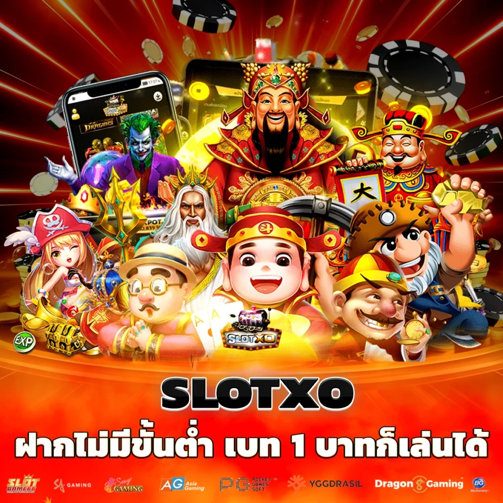 SLOTXO