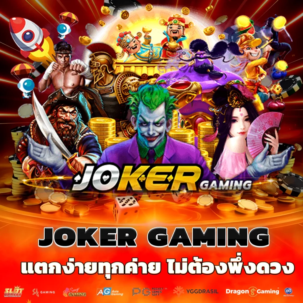 JOKER GAMING