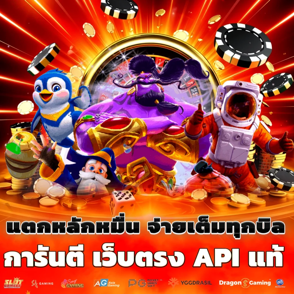 แตกหลักหมื่น จ่ายเต็มทุกบิล